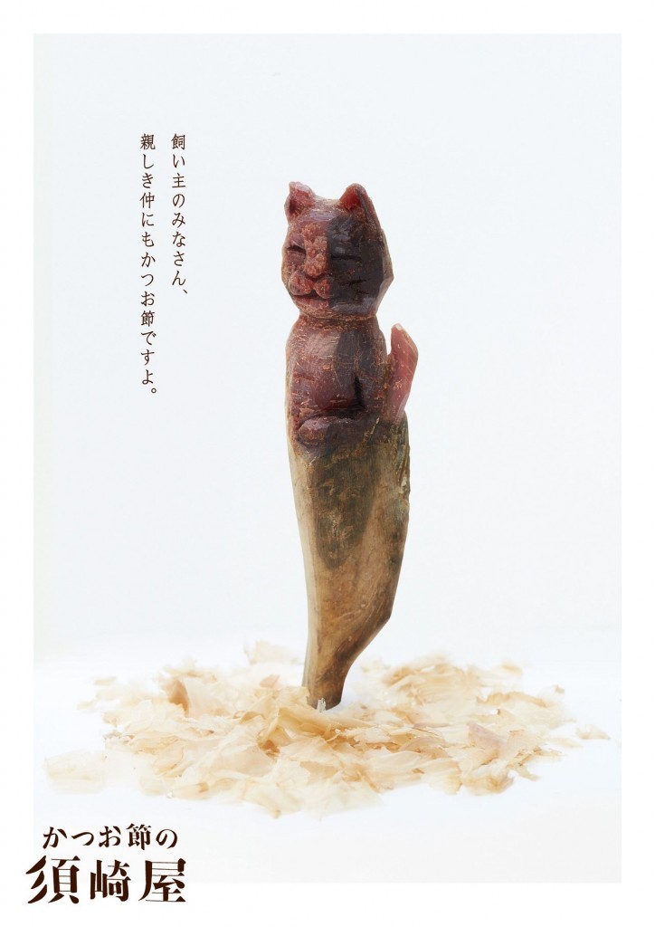 suzakiya-cat-soup-flaked-flakes-design-print-356317-adeevee